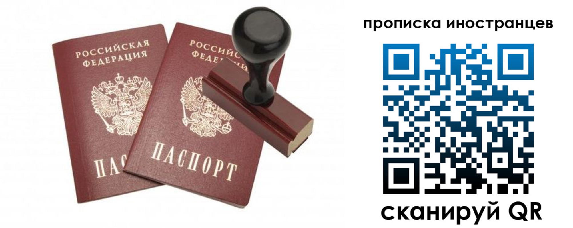 прописка иностранных граждан в Гусь-Хрустальном