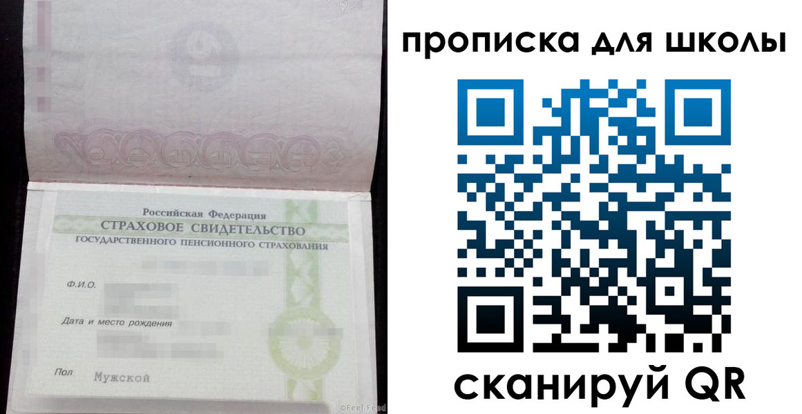 прописка законно в Гусь-Хрустальном