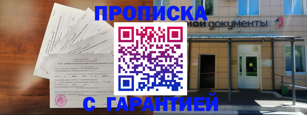 временная регистрация недорого в Гусь-Хрустальном