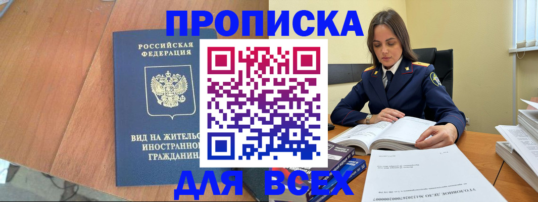 временная регистрация законно в Гусь-Хрустальном