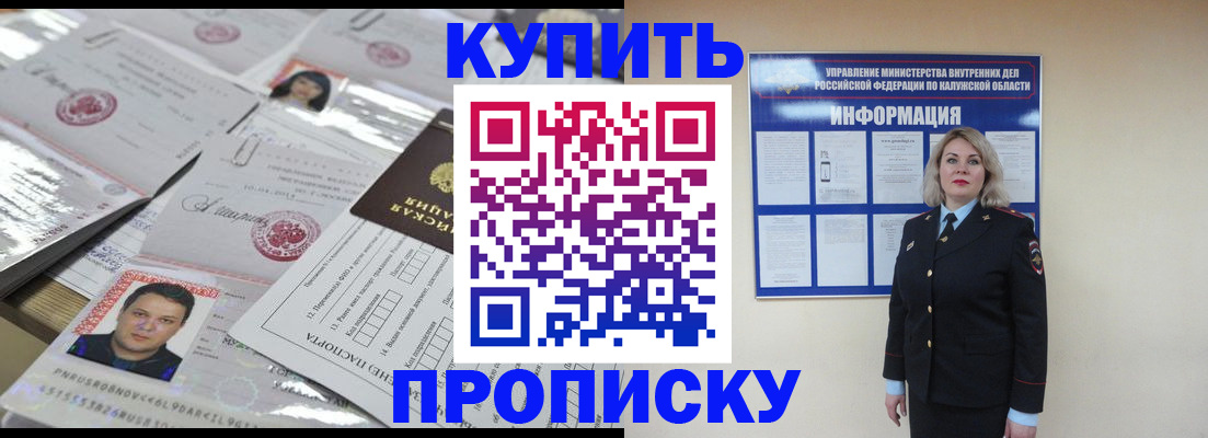 регистрация в Гусь-Хрустальном