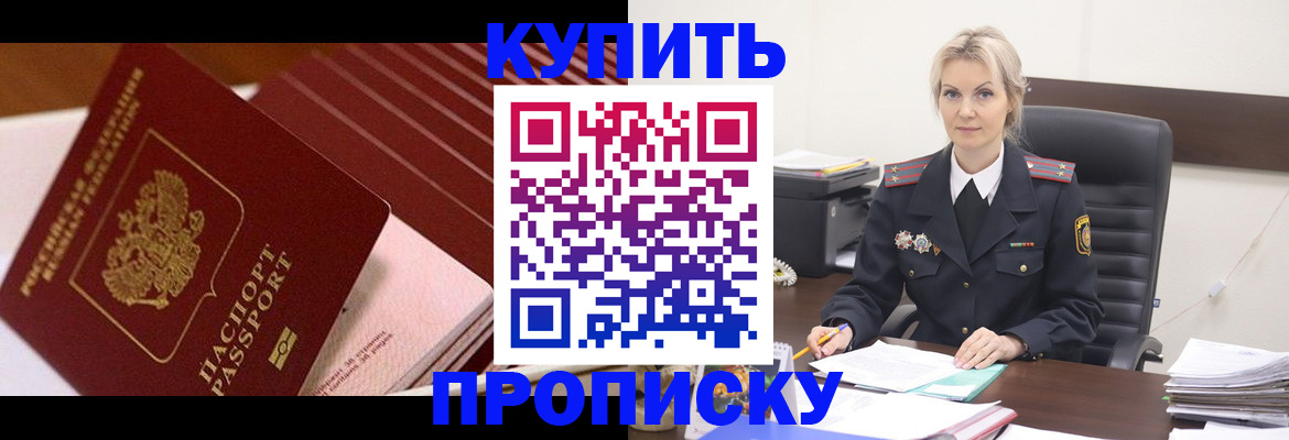 прописка иностранных граждан в Гусь-Хрустальном