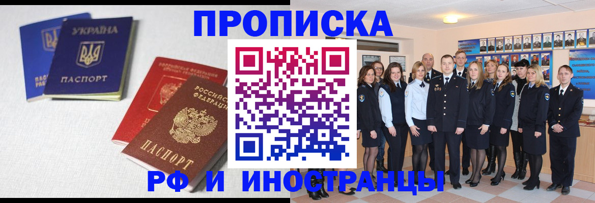 миграционный учет в Гусь-Хрустальном