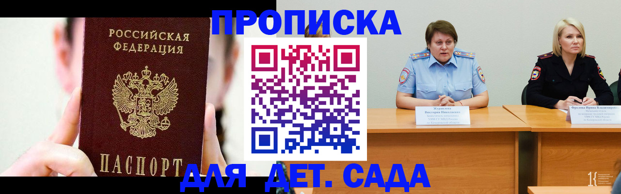 временная регистрация собственник в Гусь-Хрустальном